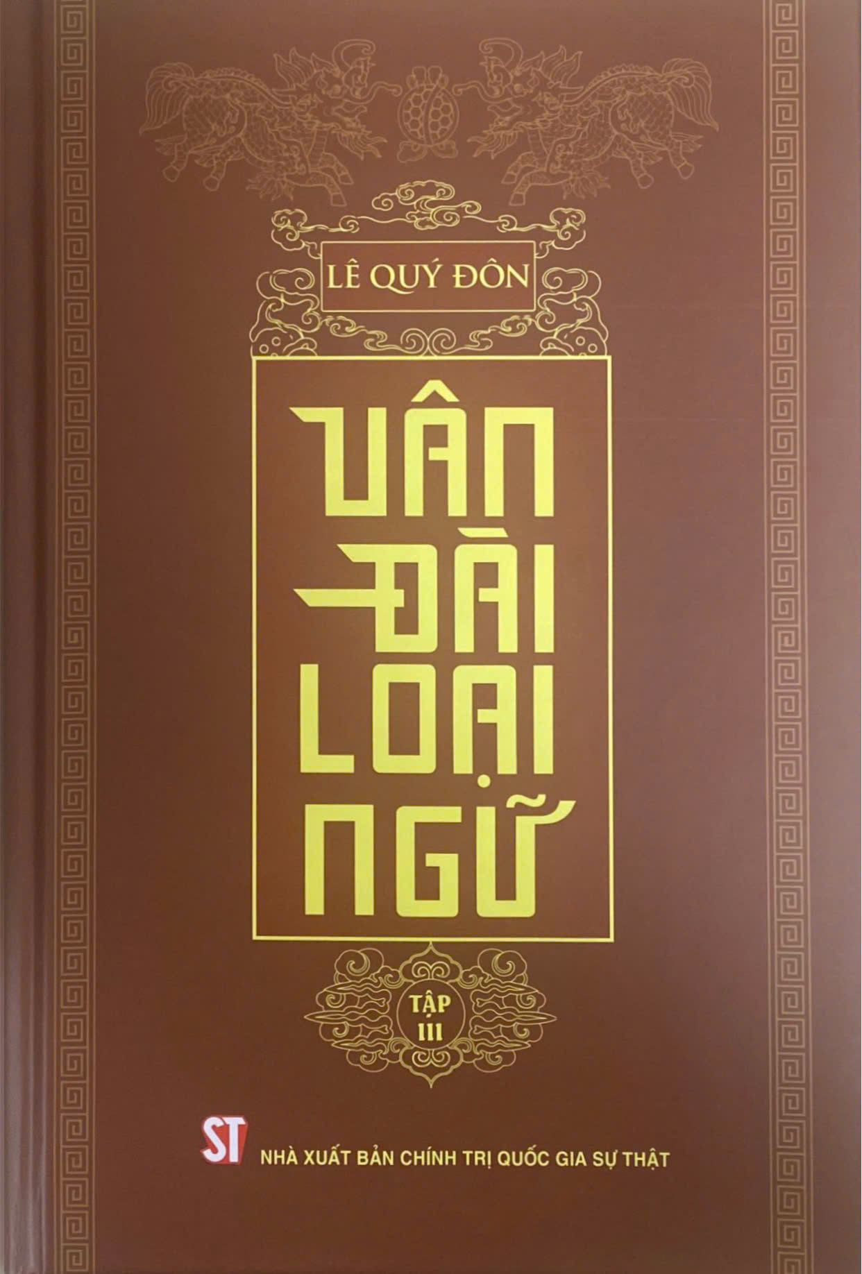 Vân Đài loại ngữ, tập III