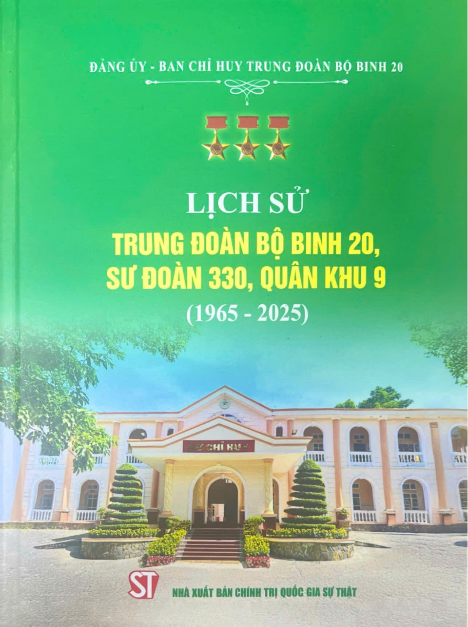 Lịch sử Trung đoàn bộ binh 20, Sư đoàn 330, Quân khu 9 (1965 - 2025)