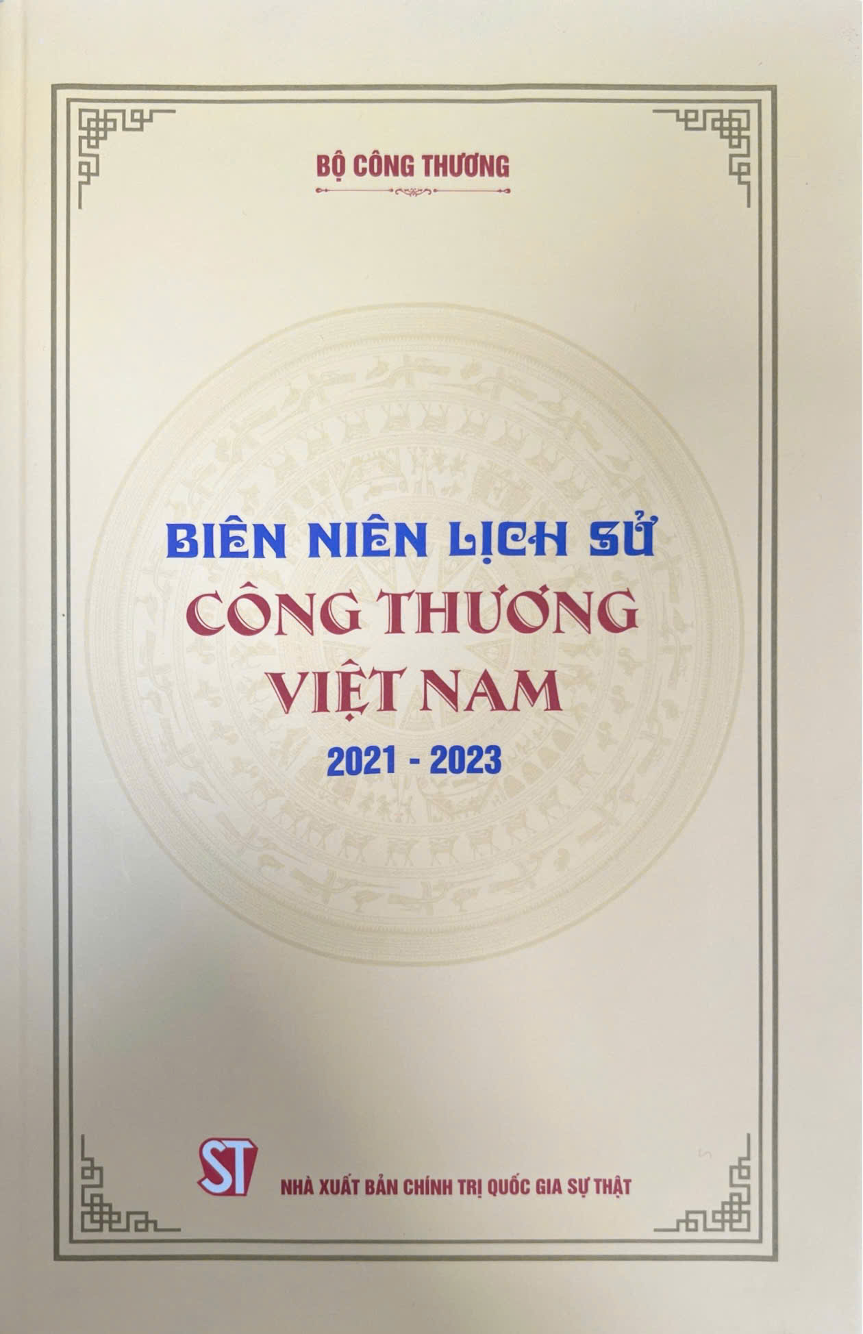 Biên niên lịch sử Công Thương Việt Nam (2021 - 2023)