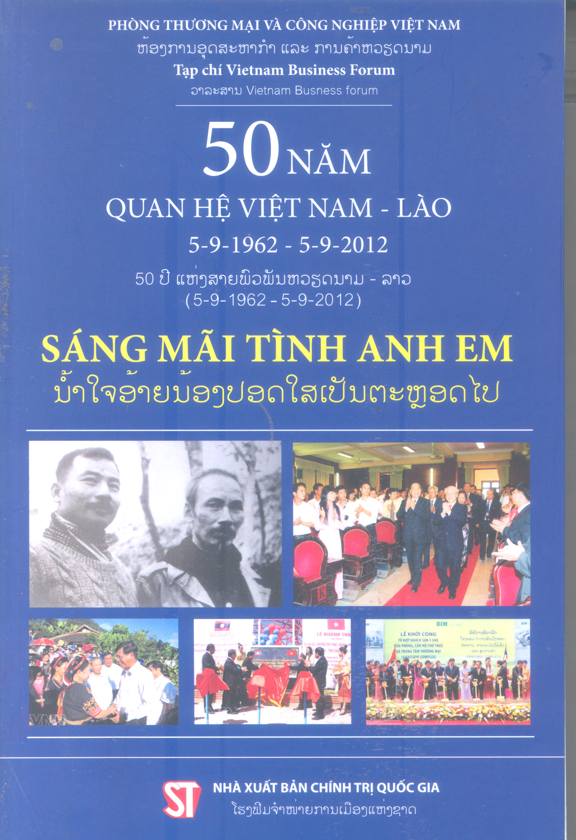50 năm quan hệ Việt Nam – Lào (5-9-1962 – 5-9-2012): Sáng mãi tình anh em